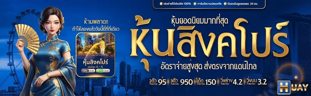 huay8bet