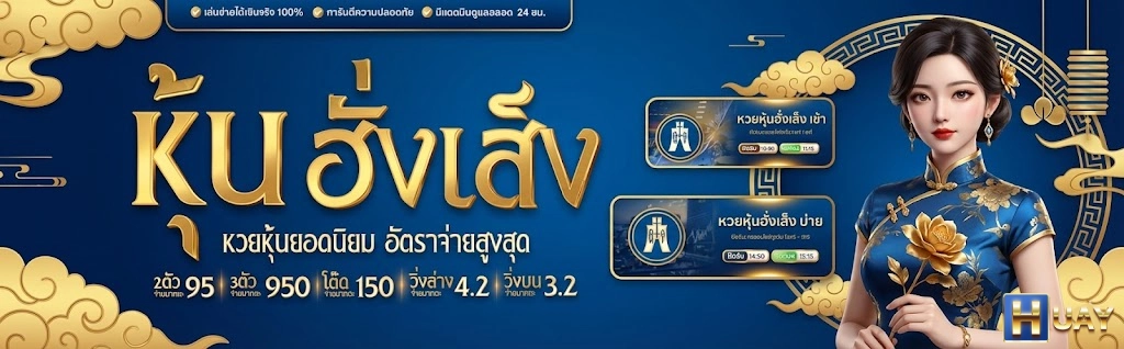 huay8bet